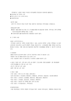 길음 종합사회복지관 실습기관보고서-7