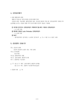 발달장애 심리학 심리평가 및 진단-6