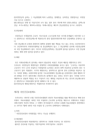 사회복지 법제론 사회보험법2-3