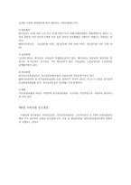 사회복지 법제론 사회보험법2-6