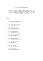 광주광역시 자원봉사센터-1