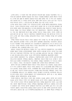 노무 현정 부의주 요부 동산 정책-2