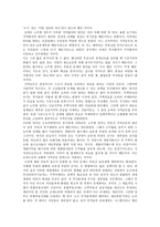 노무 현정 부의주 요부 동산 정책-4