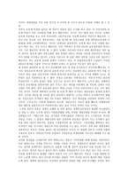 노무 현정 부의주 요부 동산 정책-5