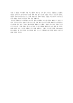 노무 현정 부의주 요부 동산 정책-6