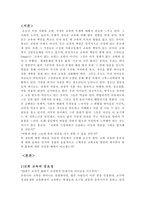 교회교육 기독교교육 현장론-2