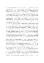 교회교육 기독교교육 현장론-4