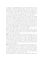 교회교육 기독교교육 현장론-5