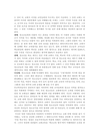 교회교육 기독교교육 현장론-6