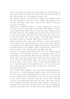 교회교육 기독교교육 현장론-7
