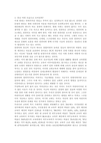 교회교육 기독교교육 현장론-8