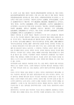 교회교육 기독교교육 현장론-9