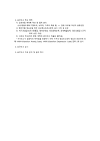 북한이탈 청소년의 정서안정 프로그램-3