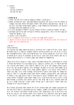 북한이탈 청소년의 정서안정 프로그램-6
