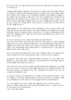 북한이탈 청소년의 정서안정 프로그램-7