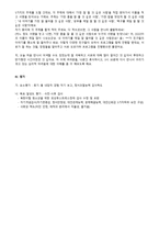 북한이탈 청소년의 정서안정 프로그램-8