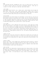 전도 식기의 아동-2