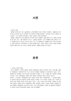 다문화가정 연구-2