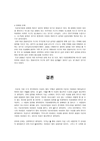 다문화가정 연구-4