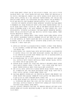 전자정부 개론 레포트-2