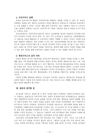 전자정부 개론 레포트-13