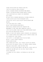 연극제작 실습 불멸의 여자 및 서울연극제 관련 리포트-4