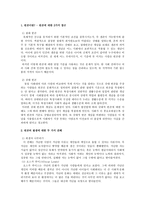빈곤이란 빈곤에 대한가 지접근-1