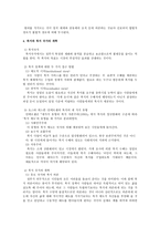 빈곤이란 빈곤에 대한가 지접근-3