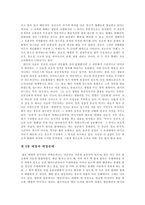 종교 형태론 종교 형태론-2