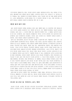 종교 형태론 종교 형태론-4