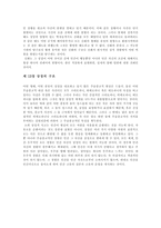 종교 형태론 종교 형태론-8