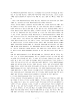 론스타와 게일 인터내셔널 과기 독 교선 교방 향-2