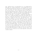 론스타와 게일 인터내셔널 과기 독 교선 교방 향-3