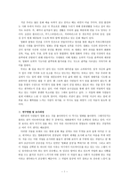 사회 조사실 습연 구 방법 및 조사과정-1