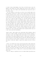 사회 조사실 습연 구 방법 및 조사과정-6