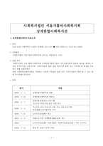 사회복지법인 서울 가톨릭 사회복지회 상계 종합사회복지관-1