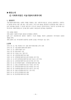 사회복지법인 서울 가톨릭 사회복지회 상계 종합사회복지관-8