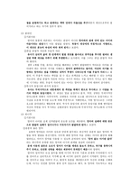 대상관계 이론의 실체와 목회상담-2