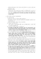 대상관계 이론의 실체와 목회상담-3