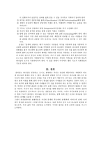대상관계 이론의 실체와 목회상담-6