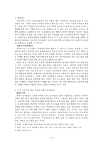 성적 소수자의 인권‘정상’ 을 강요하는 ‘비정상’의 나라-2