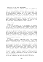 성적 소수자의 인권‘정상’ 을 강요하는 ‘비정상’의 나라-3