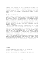 성적 소수자의 인권‘정상’ 을 강요하는 ‘비정상’의 나라-4