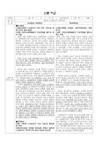 하나의 사건 두 개의 시선 강남역 스크린도어 사망사건-1