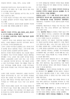 여성의 이미지 외모 여가 그리고 생계-1