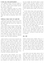 여성의 이미지 외모 여가 그리고 생계-2