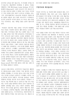 여성의 이미지 외모 여가 그리고 생계-3