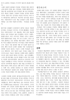 여성의 이미지 외모 여가 그리고 생계-4