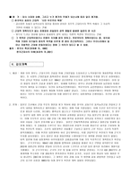 흥선대원군의 집권과 개혁정치&강화도조약&갑신정변&갑오개혁&광무개혁-7