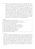 흥선대원군의 집권과 개혁정치&강화도조약&갑신정변&갑오개혁&광무개혁-8